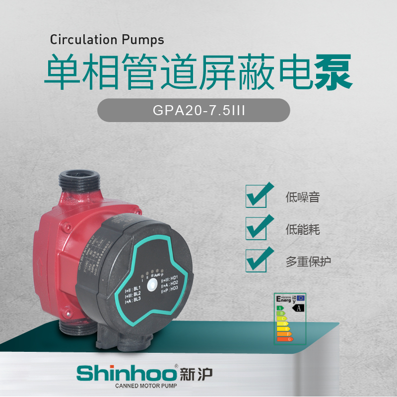 Энергосберегающий циркуляционный насос для горячей воды Shinhoo