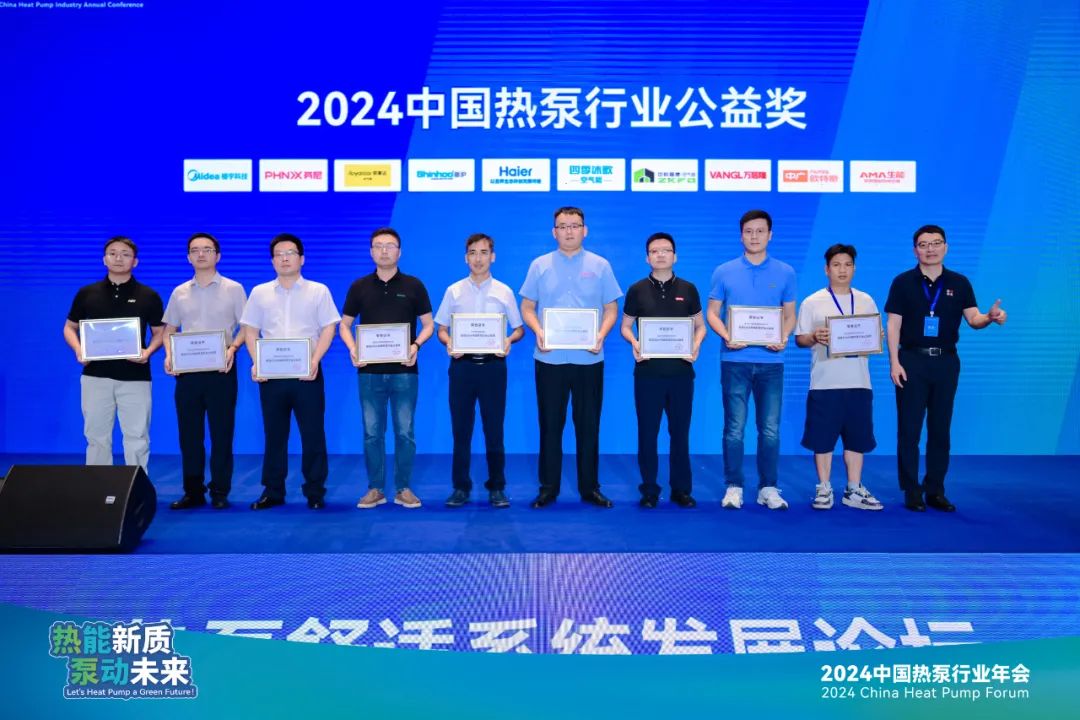 Shinhoo at the 2024 China Heat Pump Industry Annual Conference