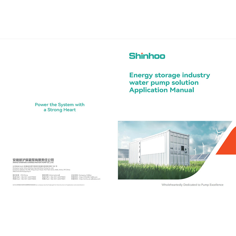 Насос для хранения энергии