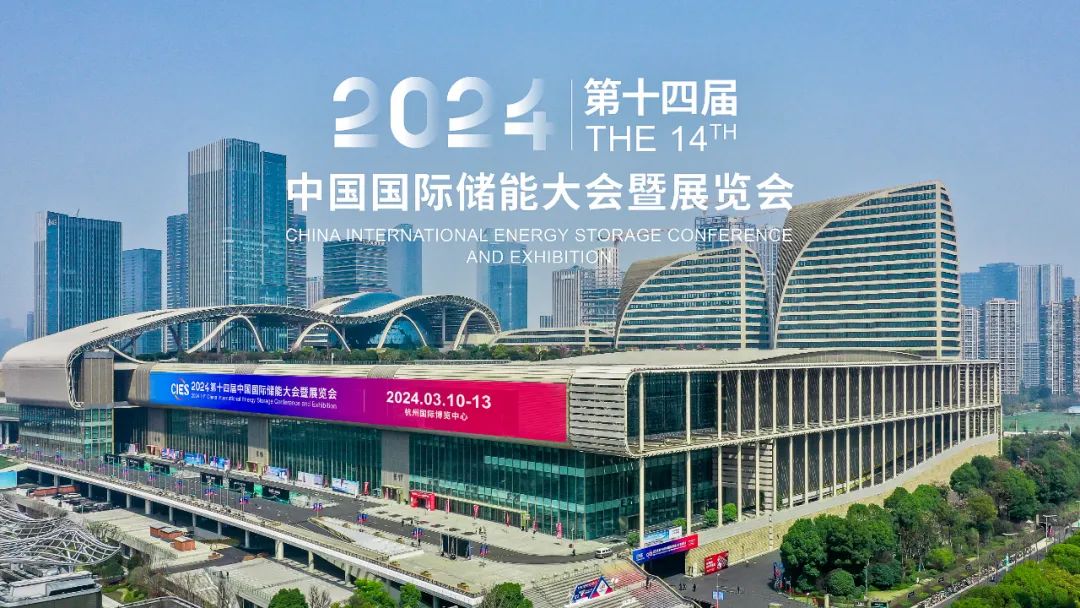 Shinhoo участвует в 14 -м CIES2024!