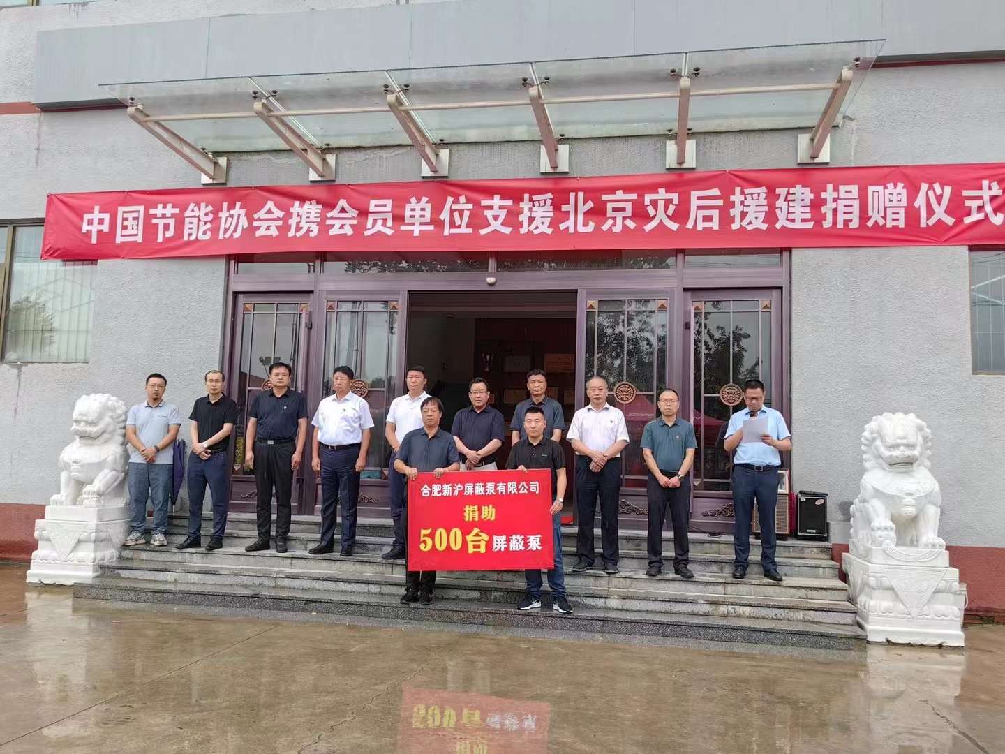 Синху активно участвует Китайская ассоциация энергосбережения организует «Поддержку церемонии пожертвования помощи при наводнении в Пекине»
    