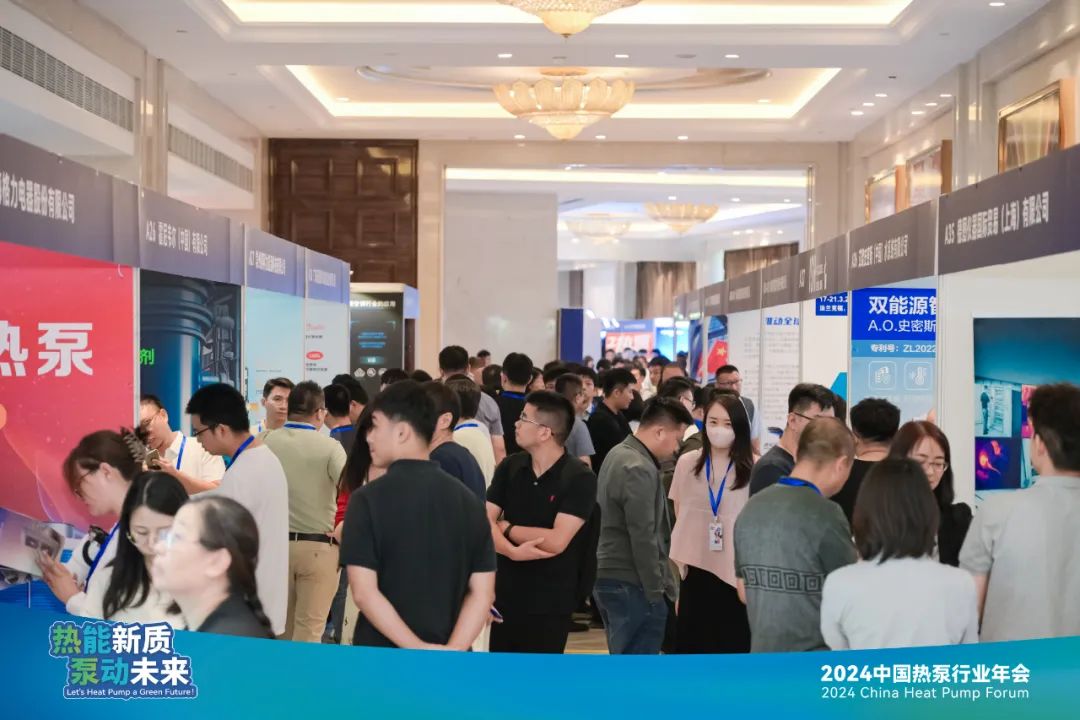 Shinhoo 丨 Зеленый пионер на ежегодной конференции в Китае тепло насоса в 2024 году.